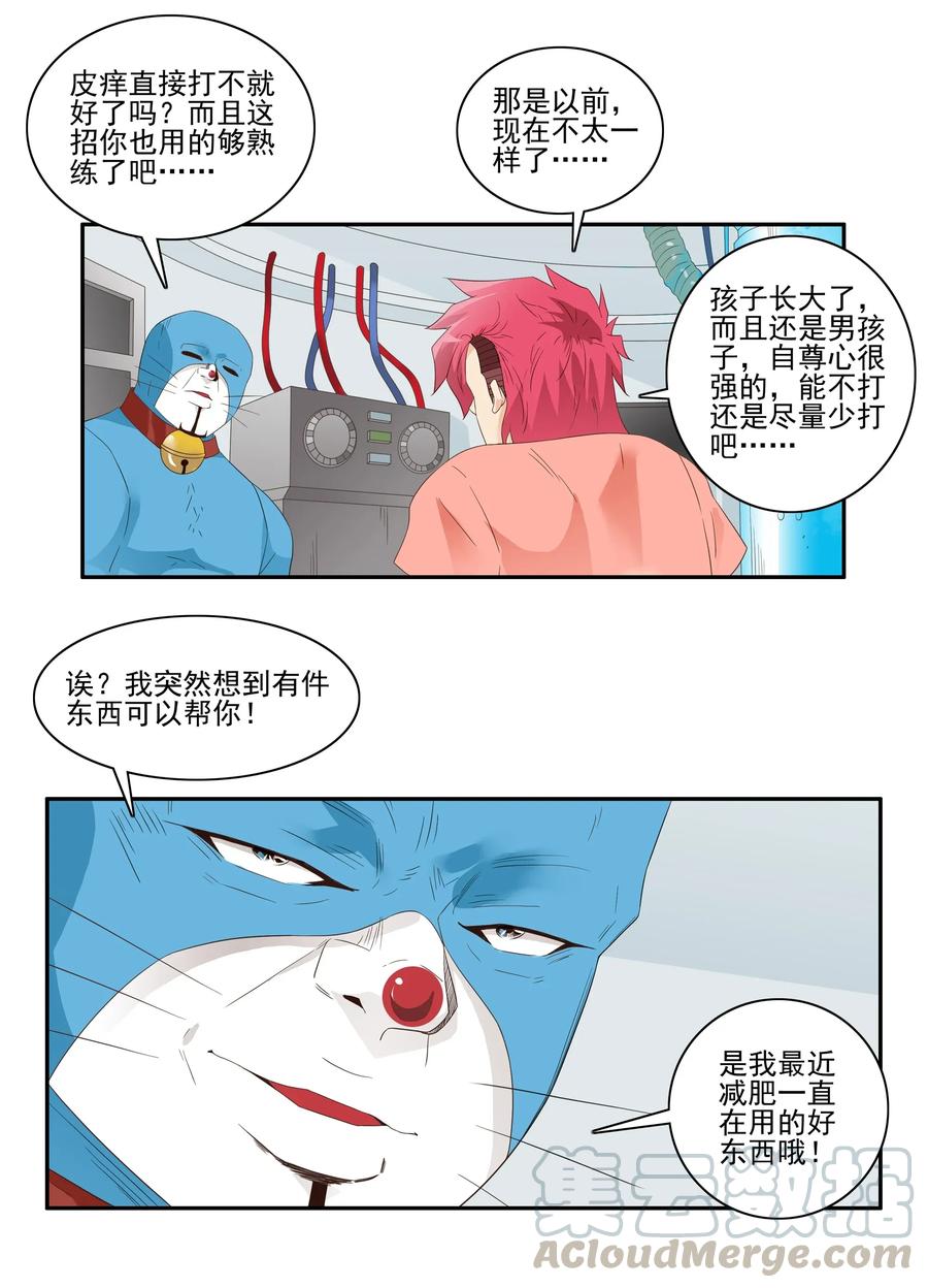 《杀手古德》1771 作弊大作战 第5页