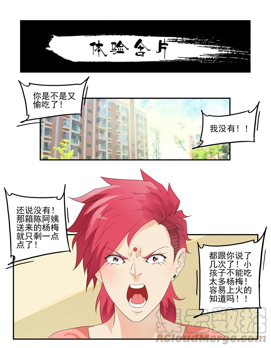 《杀手古德》1771 作弊大作战 第1页