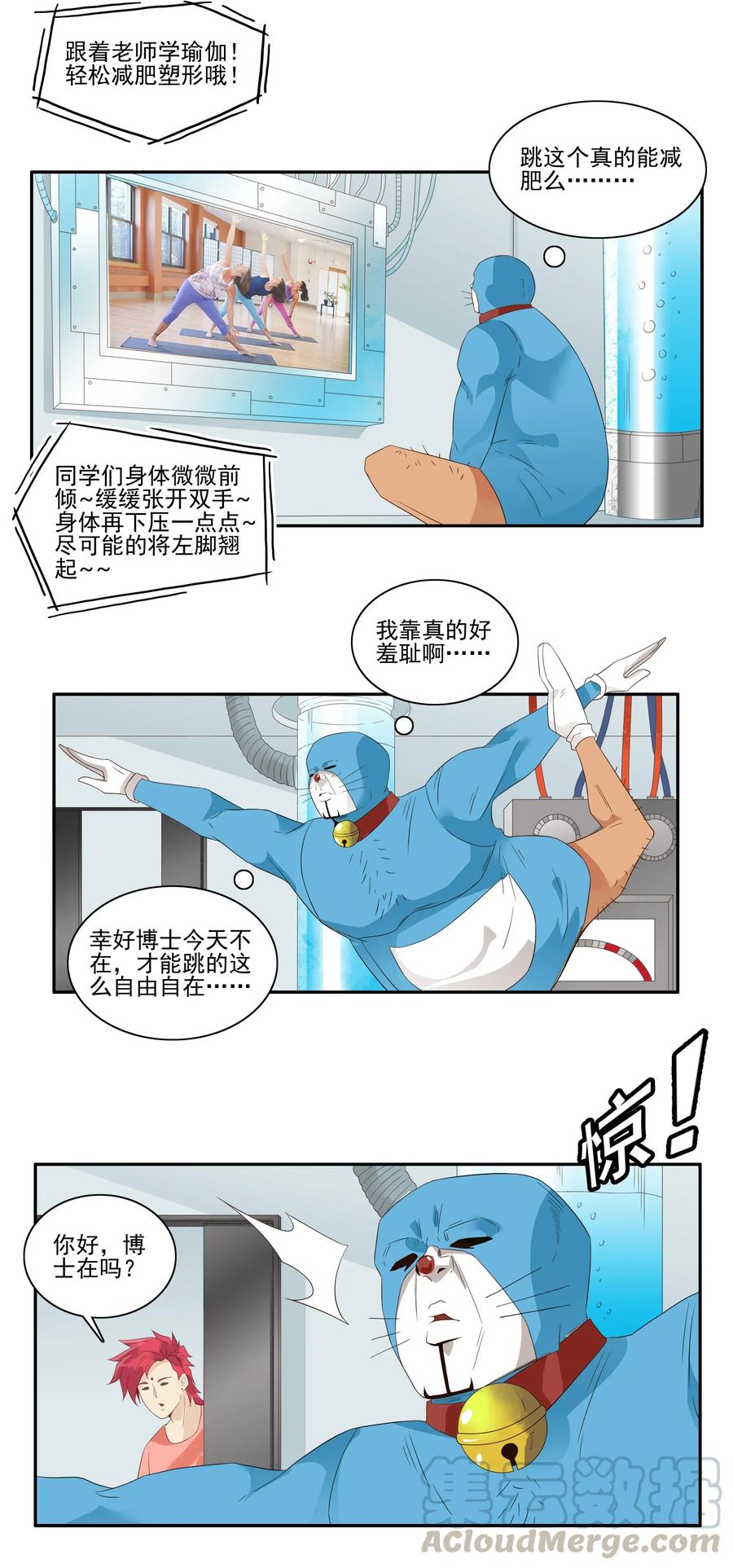 《杀手古德》1771 作弊大作战 第3页