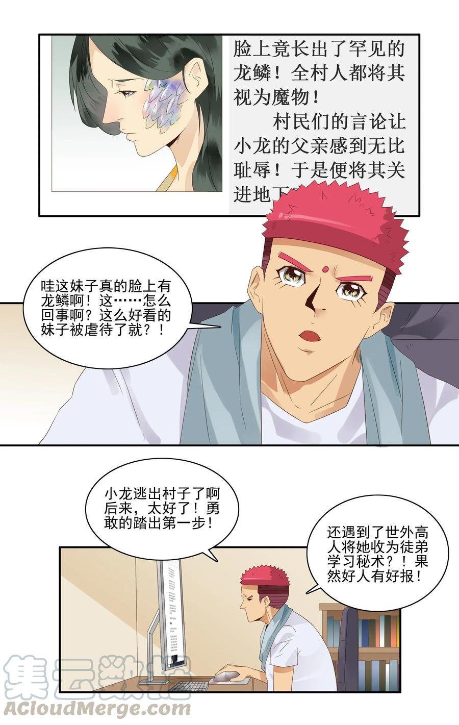 《杀手古德》1772 虚假信息 第5页