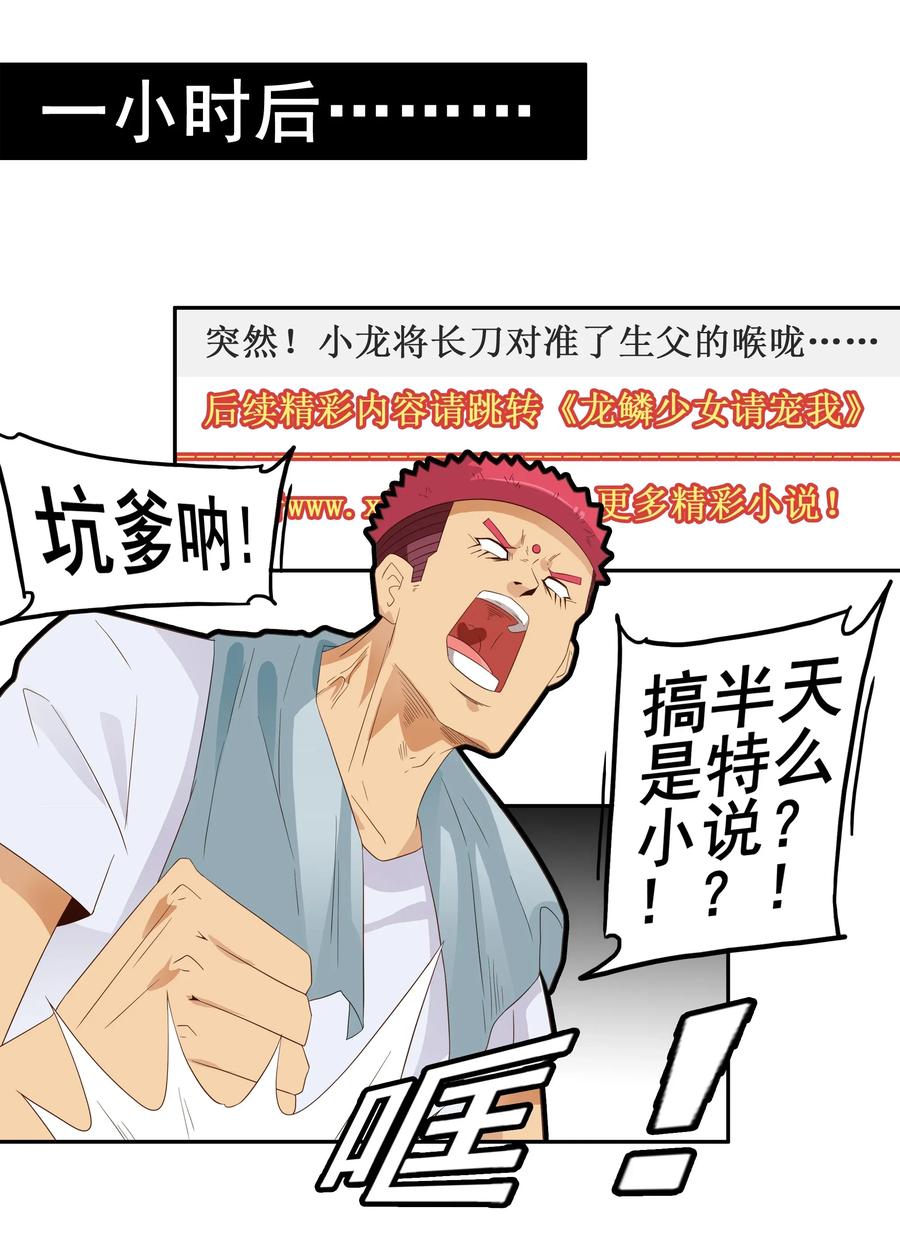 《杀手古德》1772 虚假信息 第6页