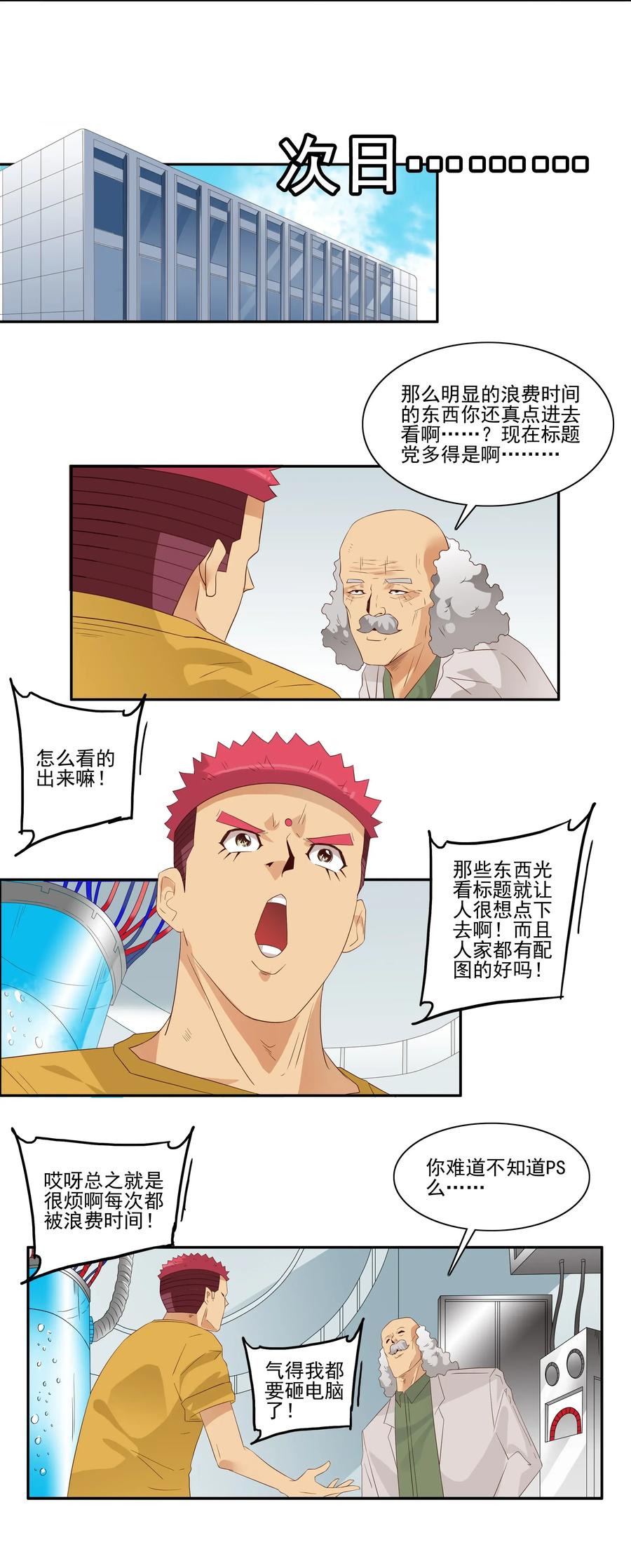 《杀手古德》1772 虚假信息 第10页