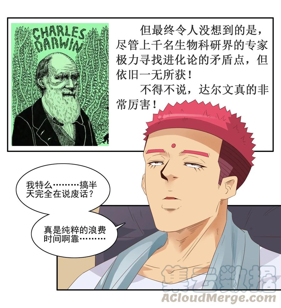 《杀手古德》1772 虚假信息 第3页