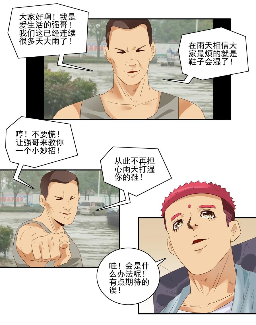 《杀手古德》1772 虚假信息 第8页