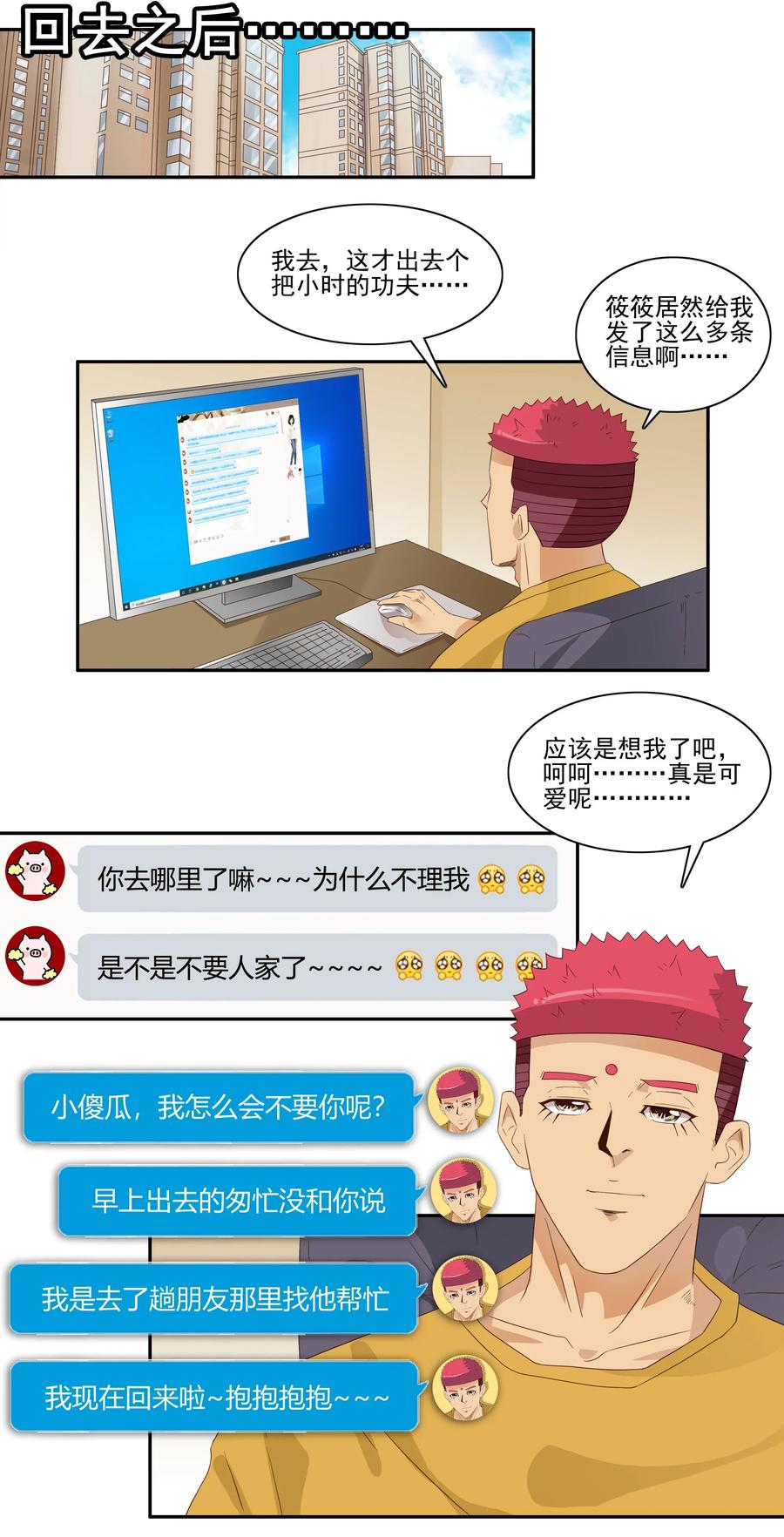 《杀手古德》1772 虚假信息 第12页