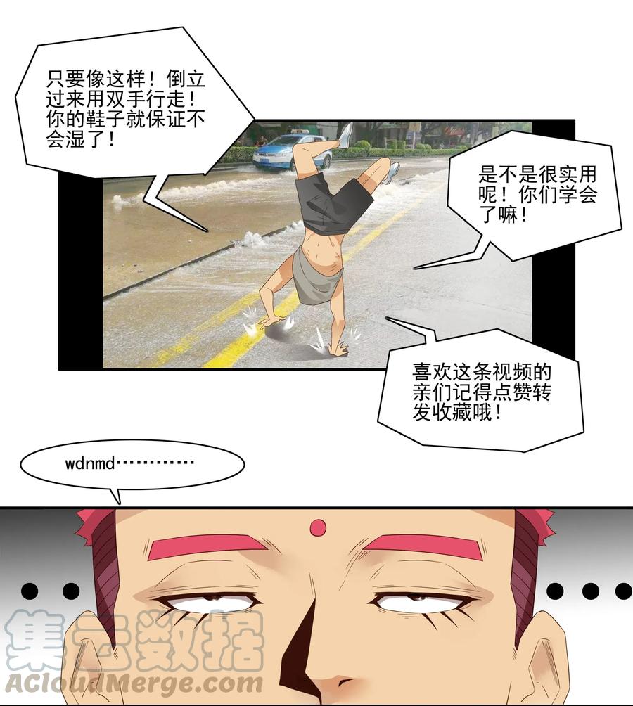 《杀手古德》1772 虚假信息 第9页
