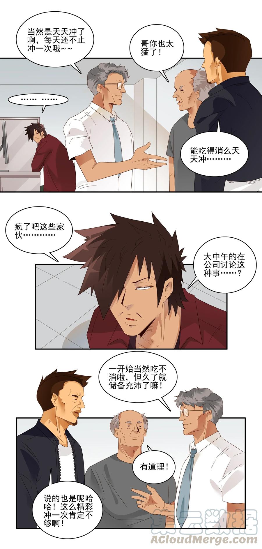 《杀手古德》1773 神秘代码 第3页