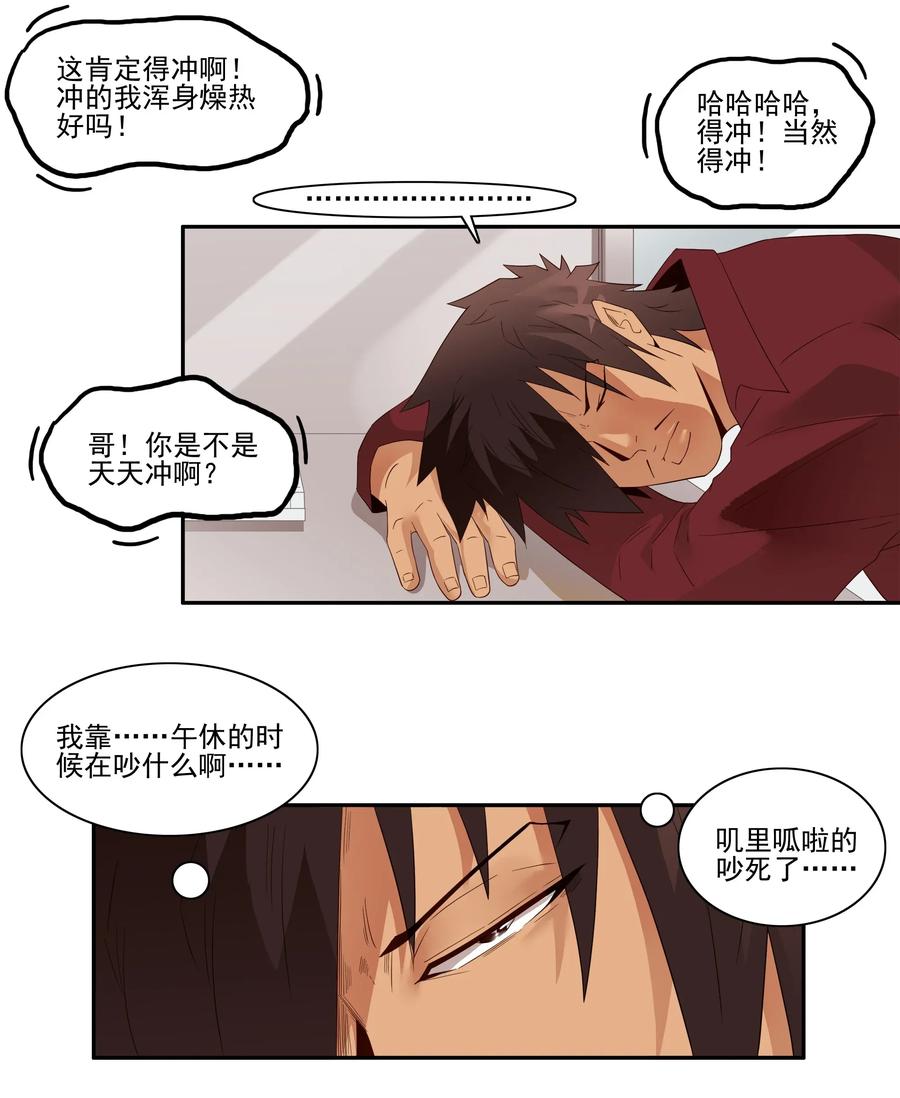 《杀手古德》1773 神秘代码 第2页