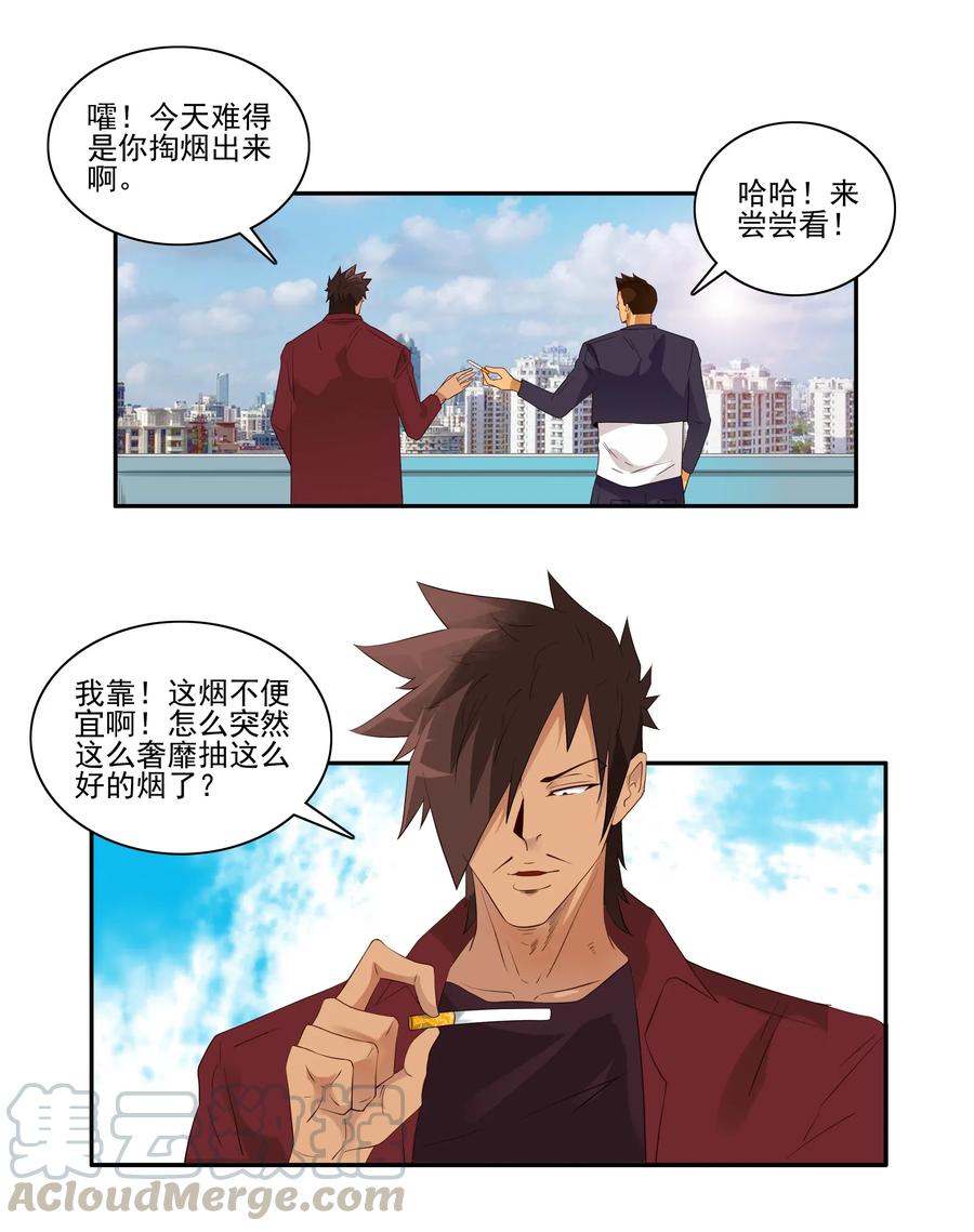 《杀手古德》1773 神秘代码 第9页