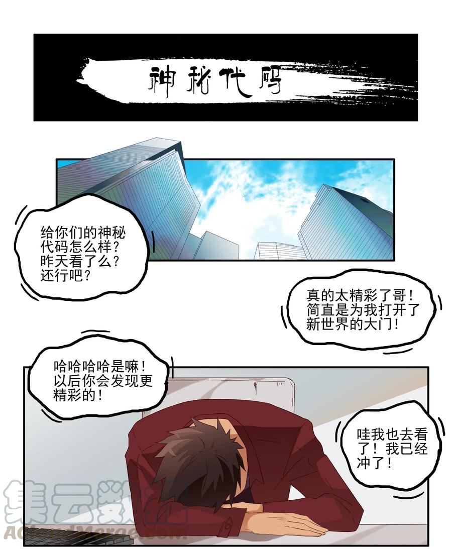 《杀手古德》1773 神秘代码 第1页