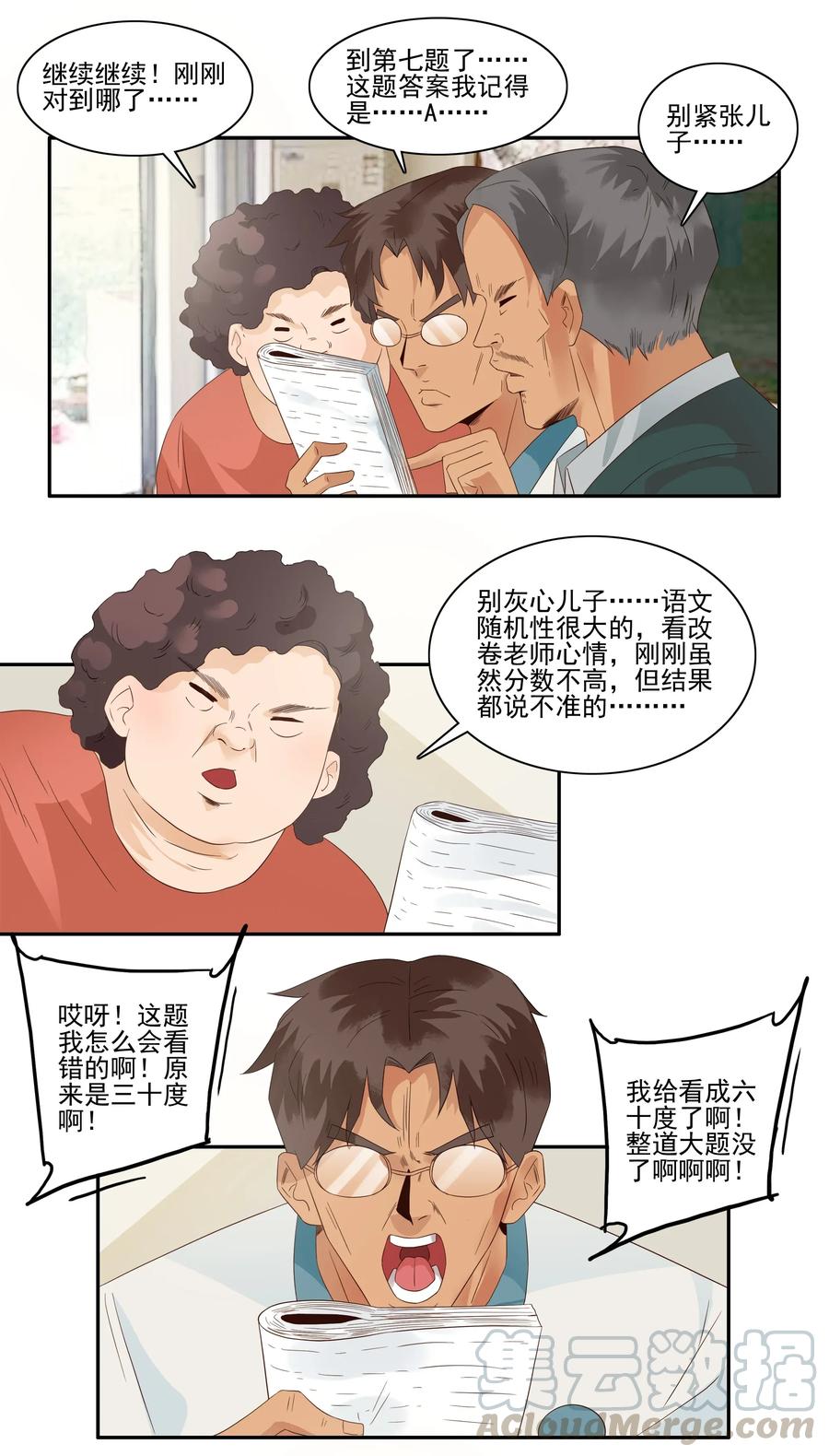 《杀手古德》1774 现场估分 第7页