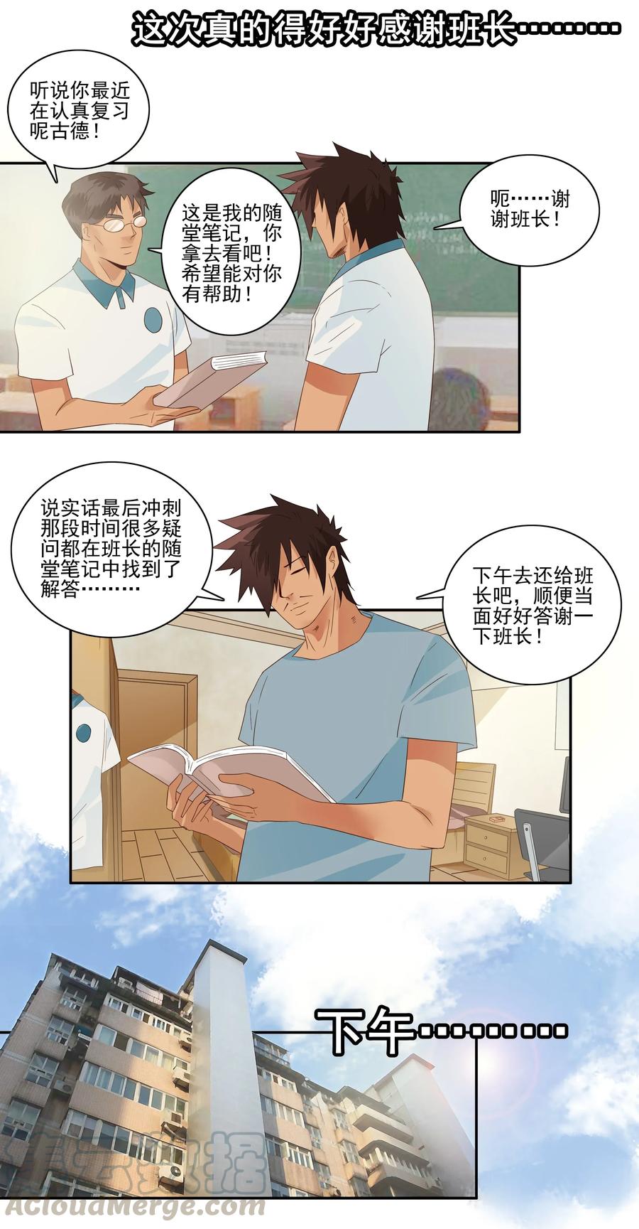 《杀手古德》1774 现场估分 第5页