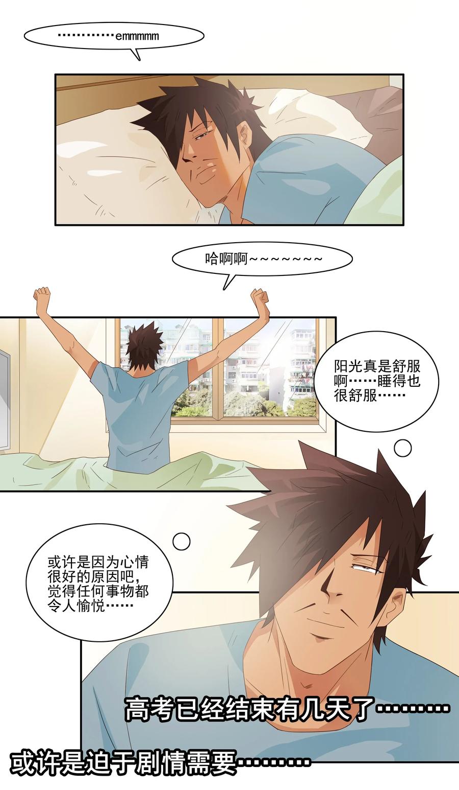 《杀手古德》1774 现场估分 第2页