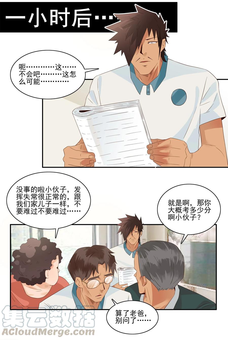 《杀手古德》1774 现场估分 第11页
