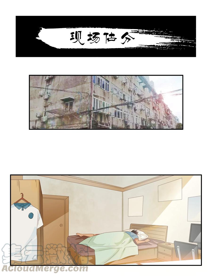 《杀手古德》1774 现场估分 第1页