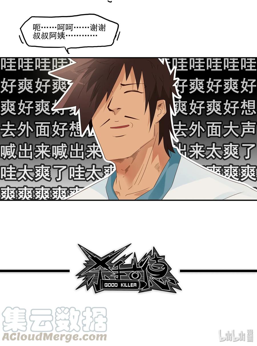 《杀手古德》1774 现场估分 第13页