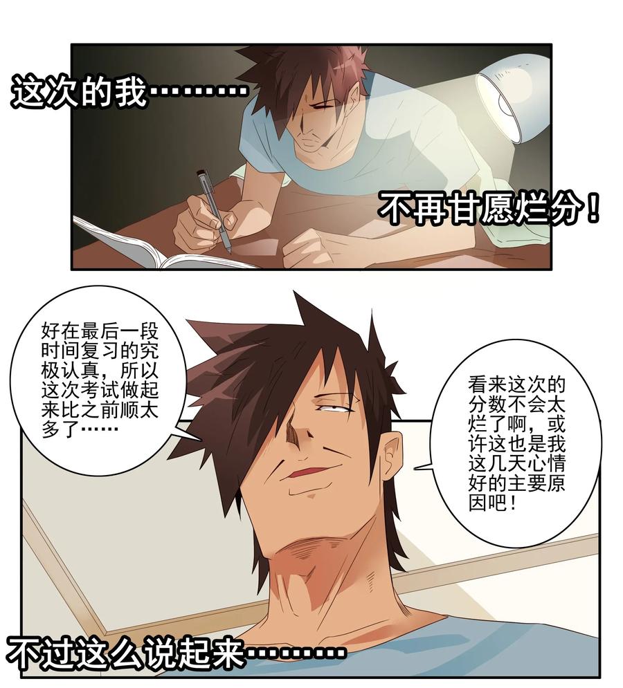 《杀手古德》1774 现场估分 第4页