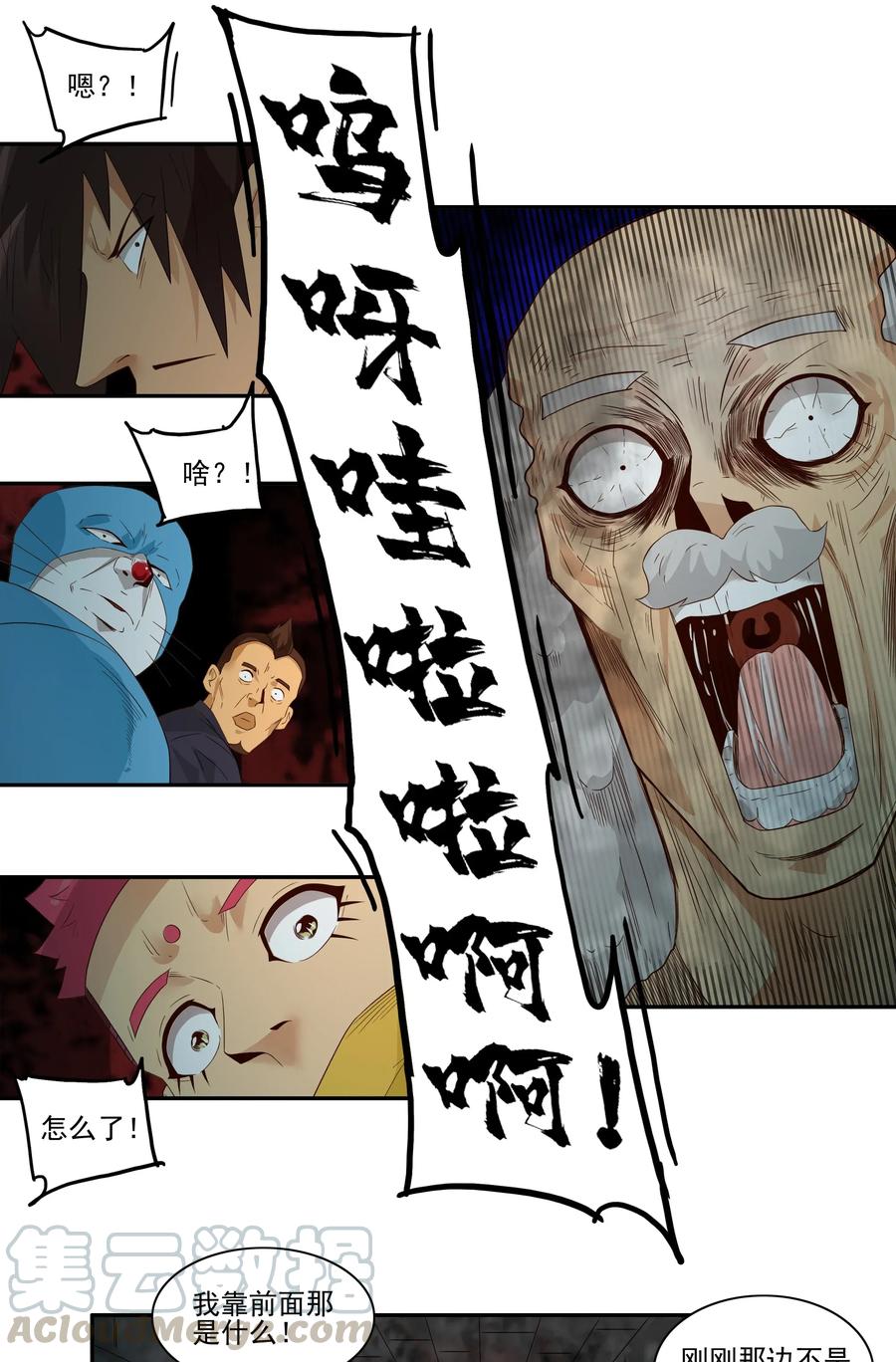 《杀手古德》1775 恐怖密室① 第11页
