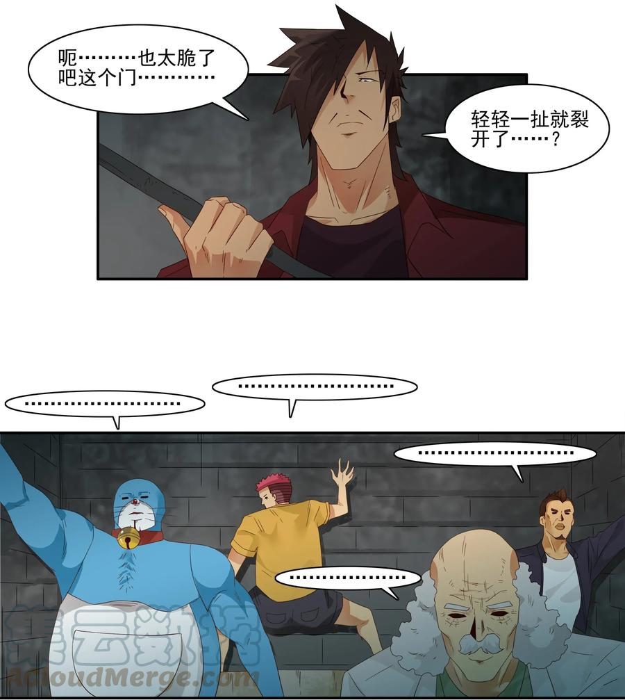 《杀手古德》1775 恐怖密室① 第7页