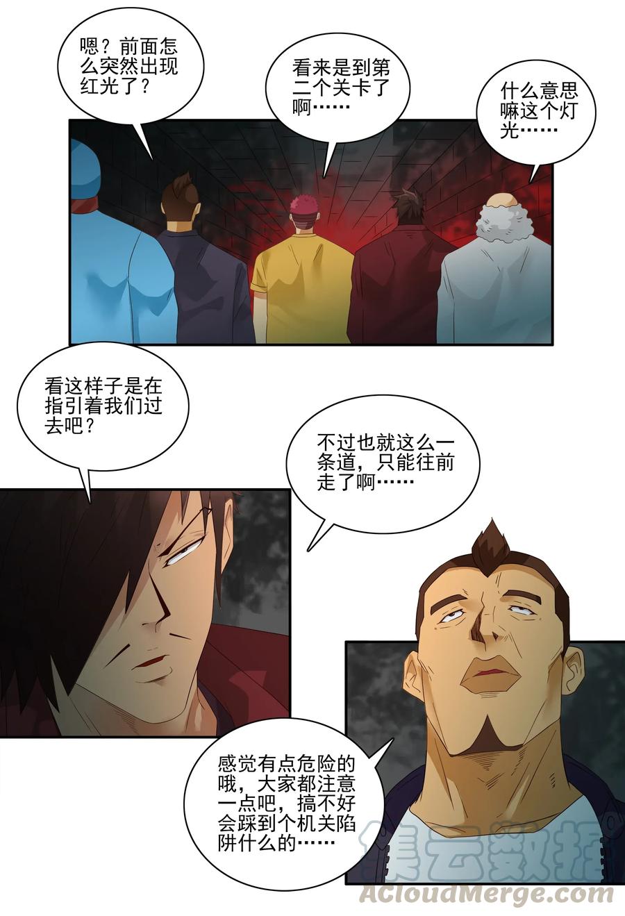 《杀手古德》1775 恐怖密室① 第9页