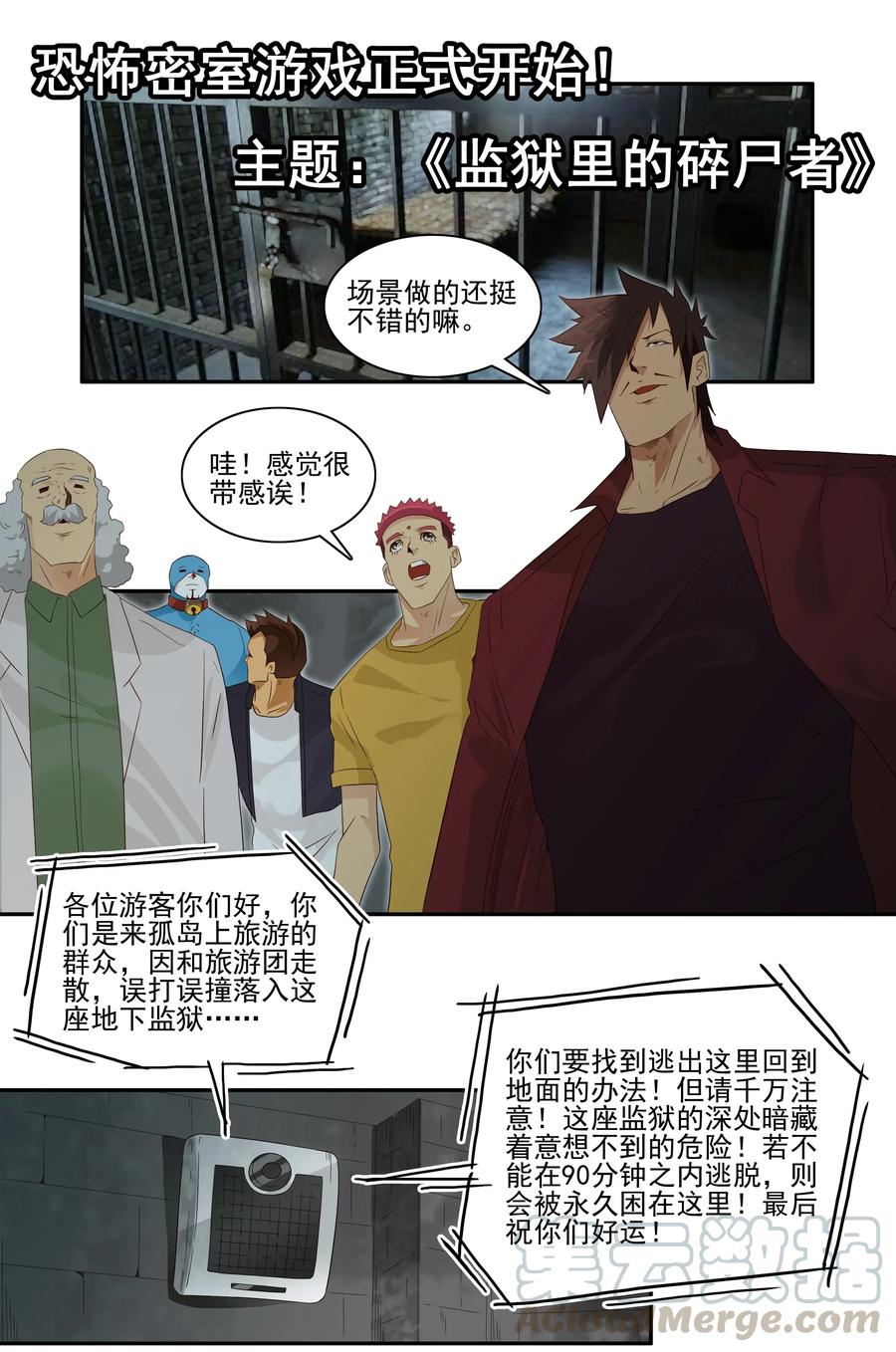 《杀手古德》1775 恐怖密室① 第5页