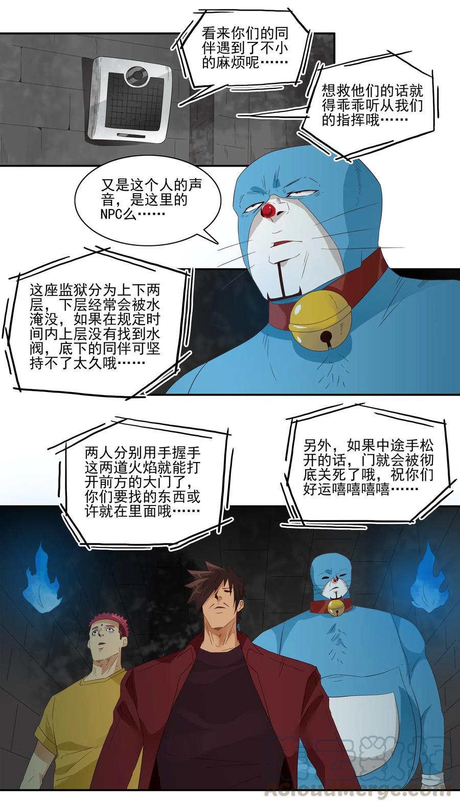 《杀手古德》1776 恐怖密室② 第7页