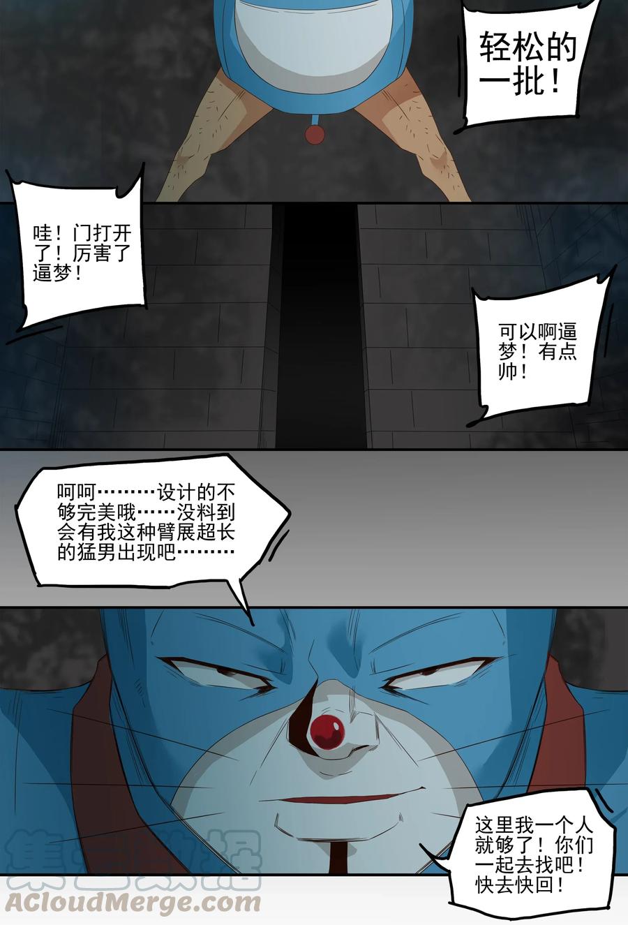 《杀手古德》1776 恐怖密室② 第9页