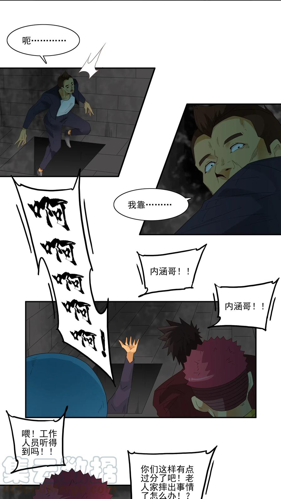 《杀手古德》1776 恐怖密室② 第5页