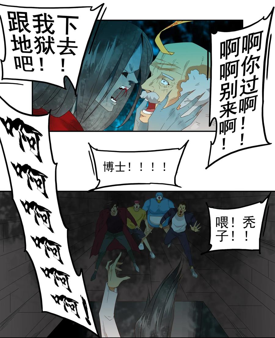 《杀手古德》1776 恐怖密室② 第4页