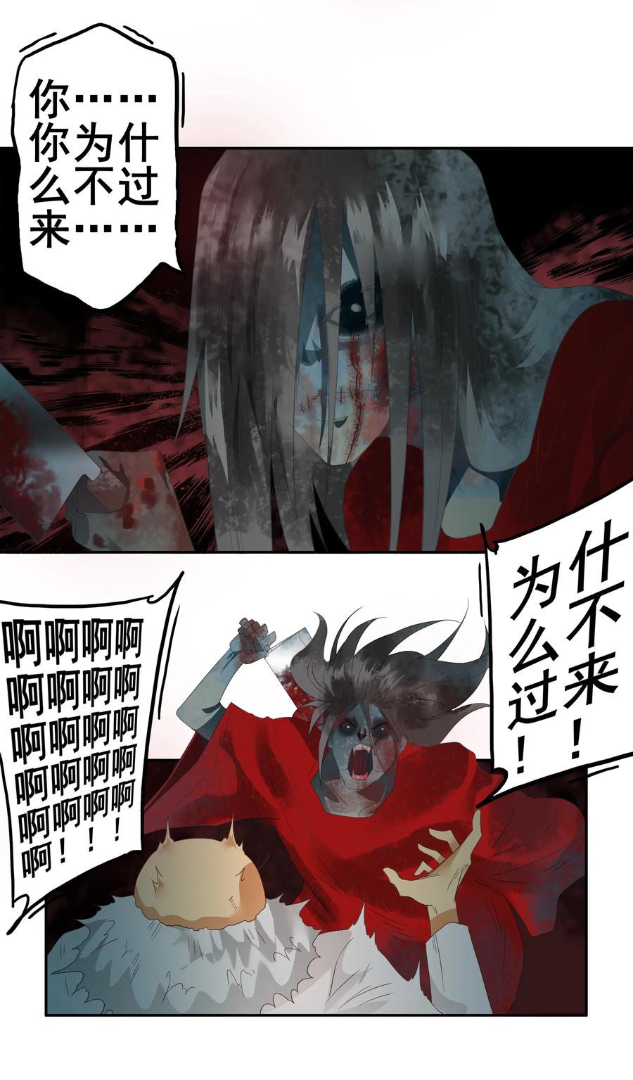《杀手古德》1777 恐怖密室③ 第2页