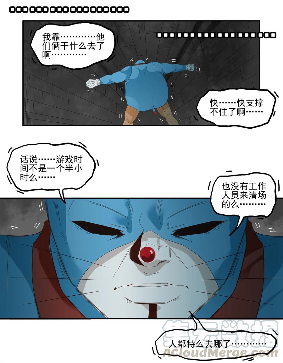 《杀手古德》1777 恐怖密室③ 第11页