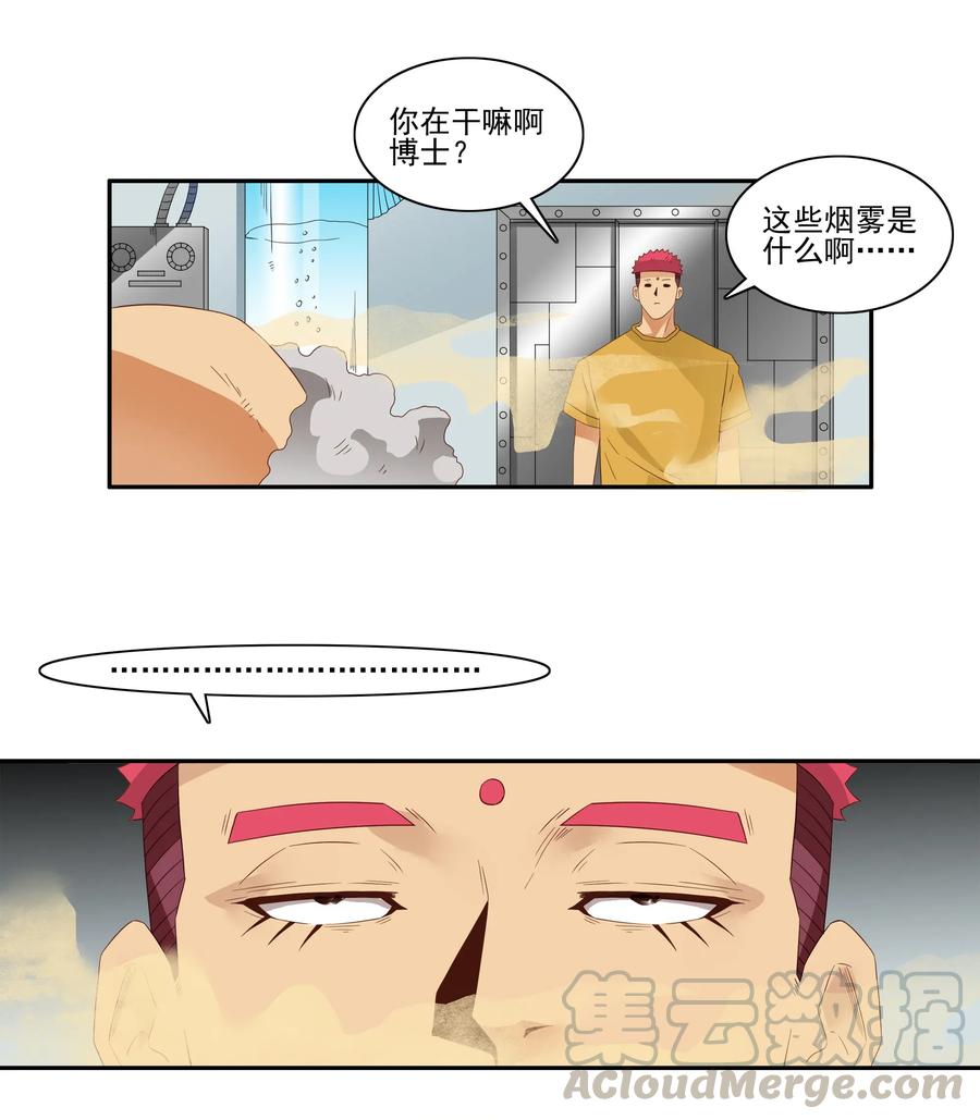 《杀手古德》1777 恐怖密室③ 第13页