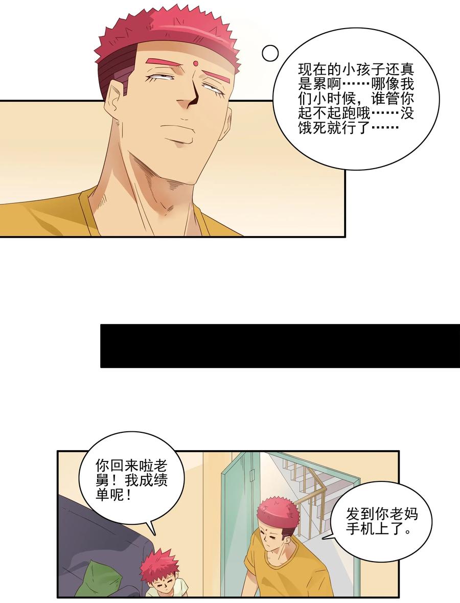 《杀手古德》1778 人生简历 第2页
