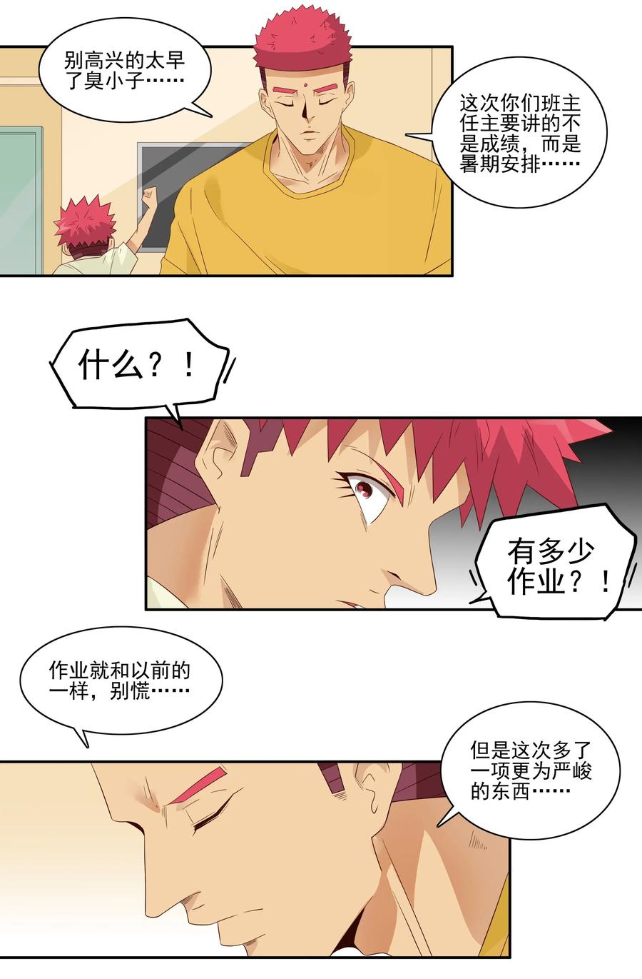 《杀手古德》1778 人生简历 第4页