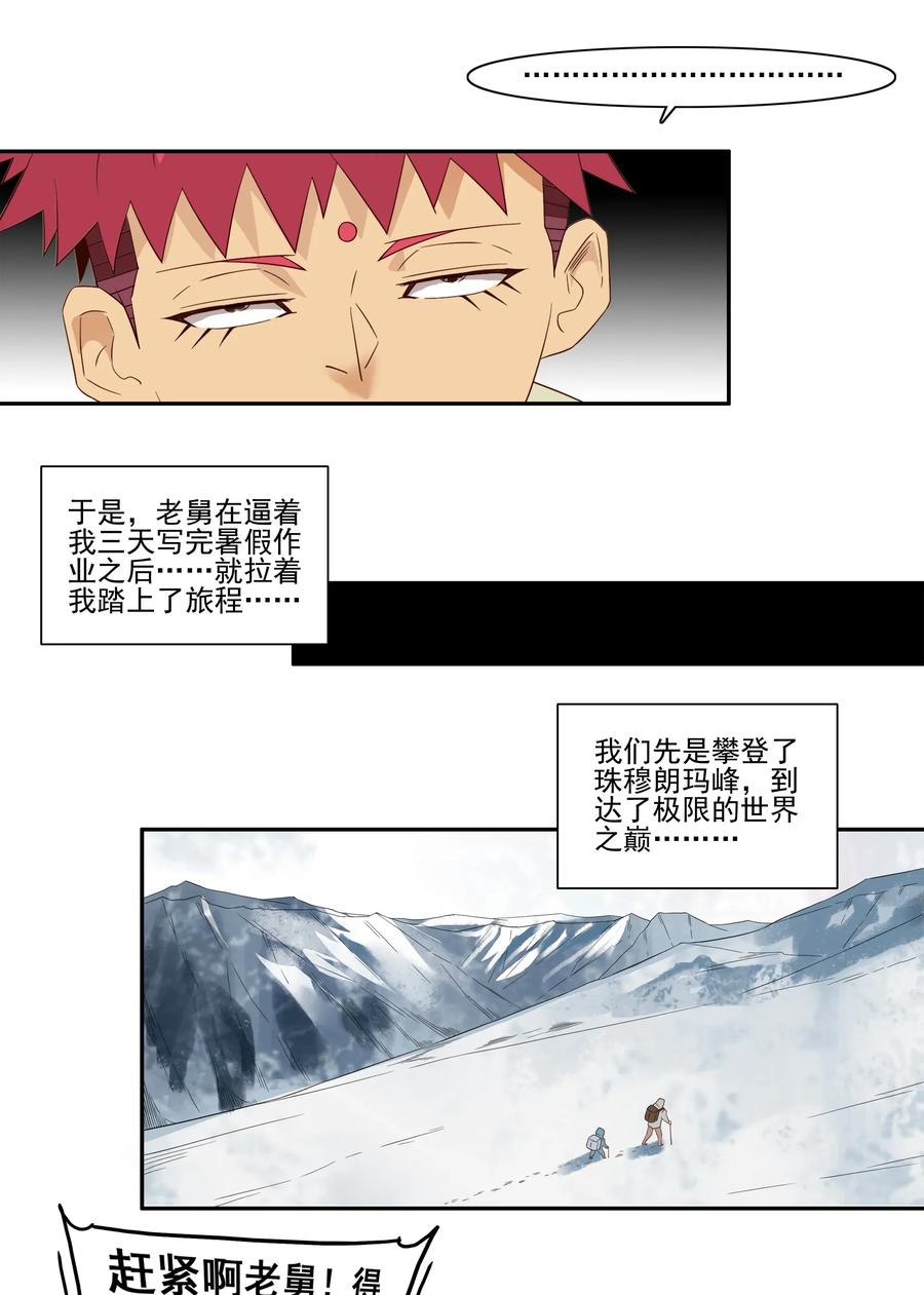 《杀手古德》1778 人生简历 第8页