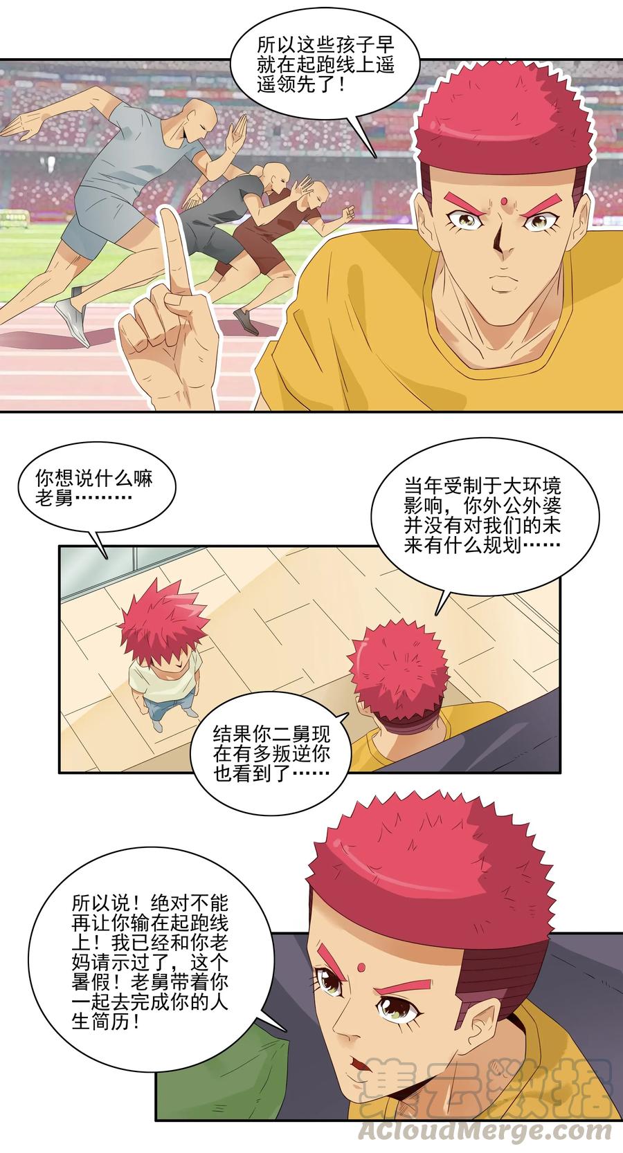 《杀手古德》1778 人生简历 第7页