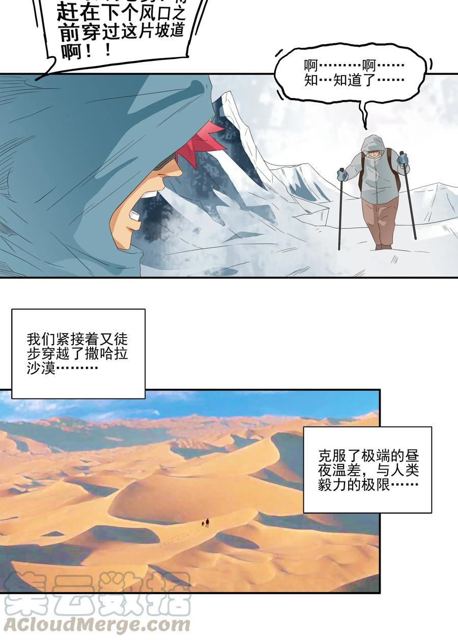 《杀手古德》1778 人生简历 第9页