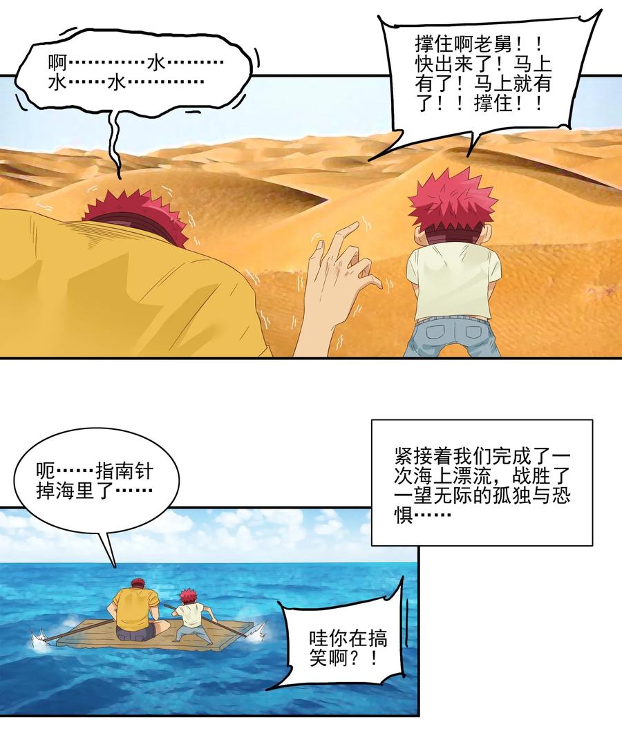 《杀手古德》1778 人生简历 第10页