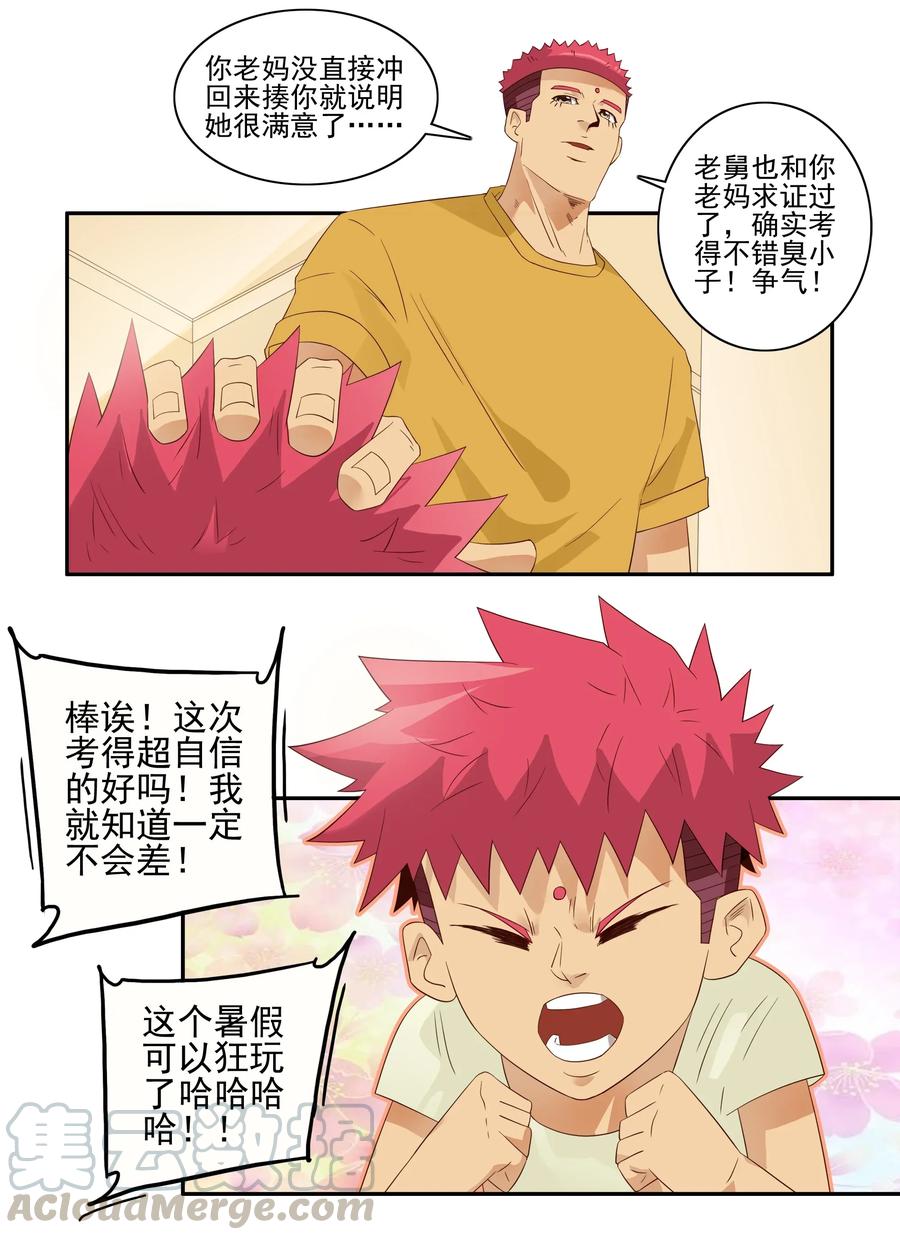 《杀手古德》1778 人生简历 第3页