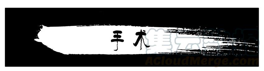 《杀手古德》021 手术 第1页