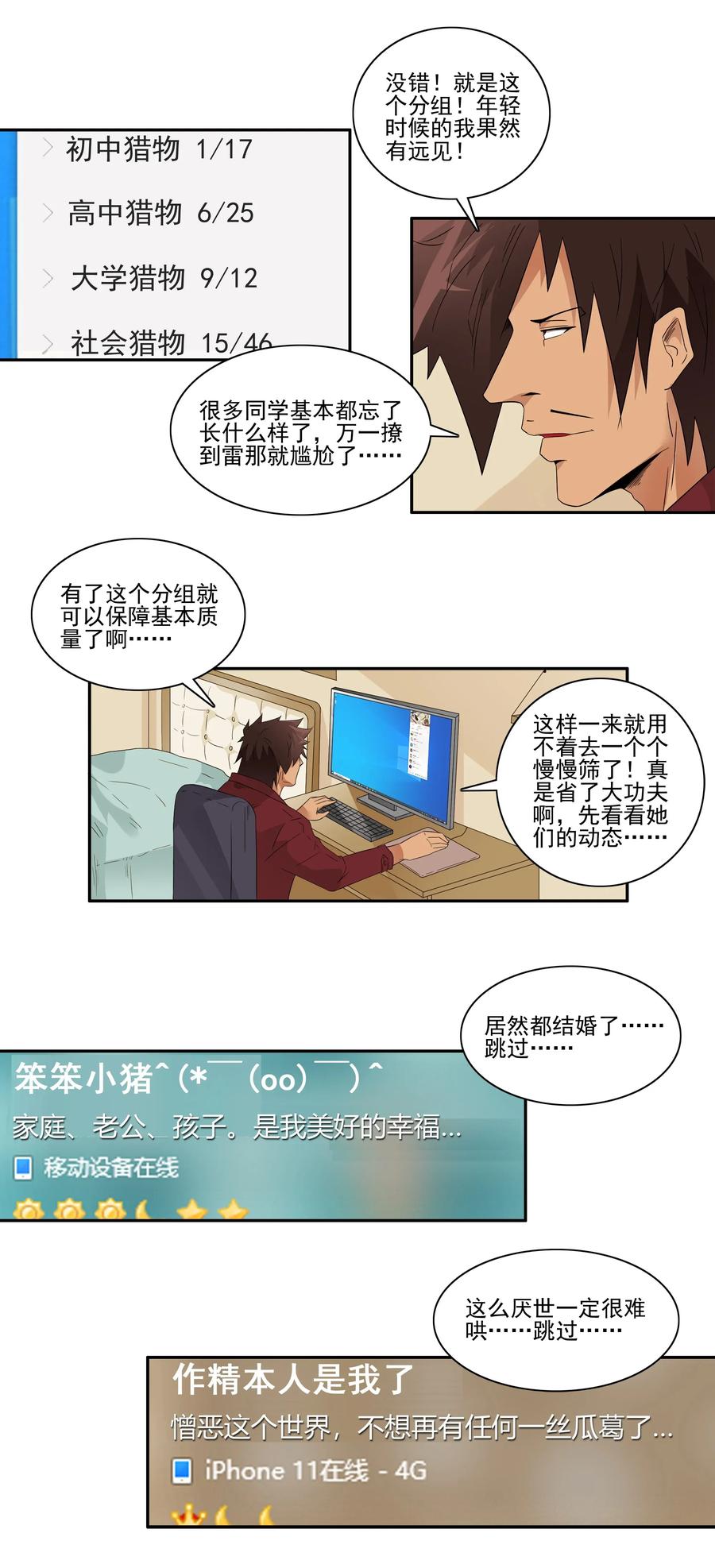 《杀手古德》1779 同学资源 第8页