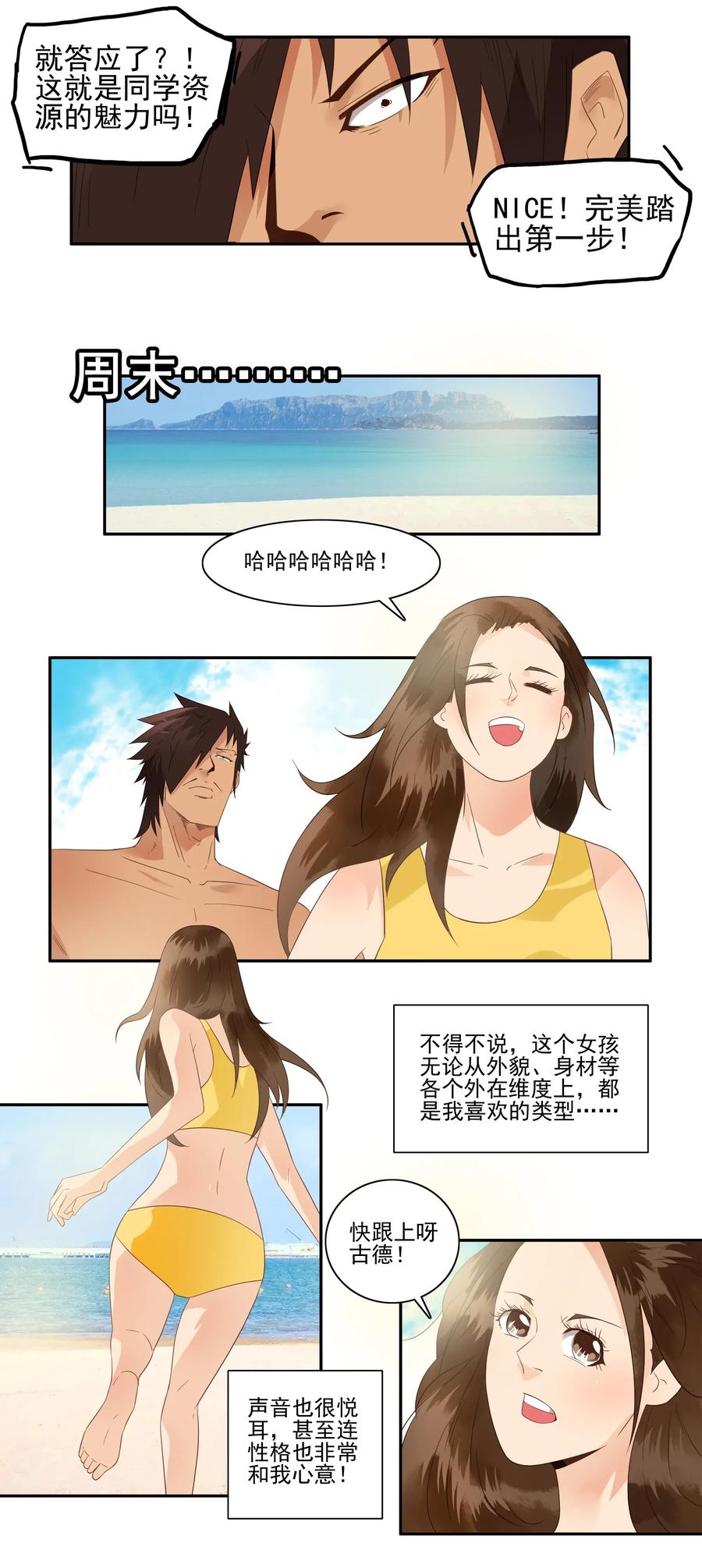 《杀手古德》1779 同学资源 第10页