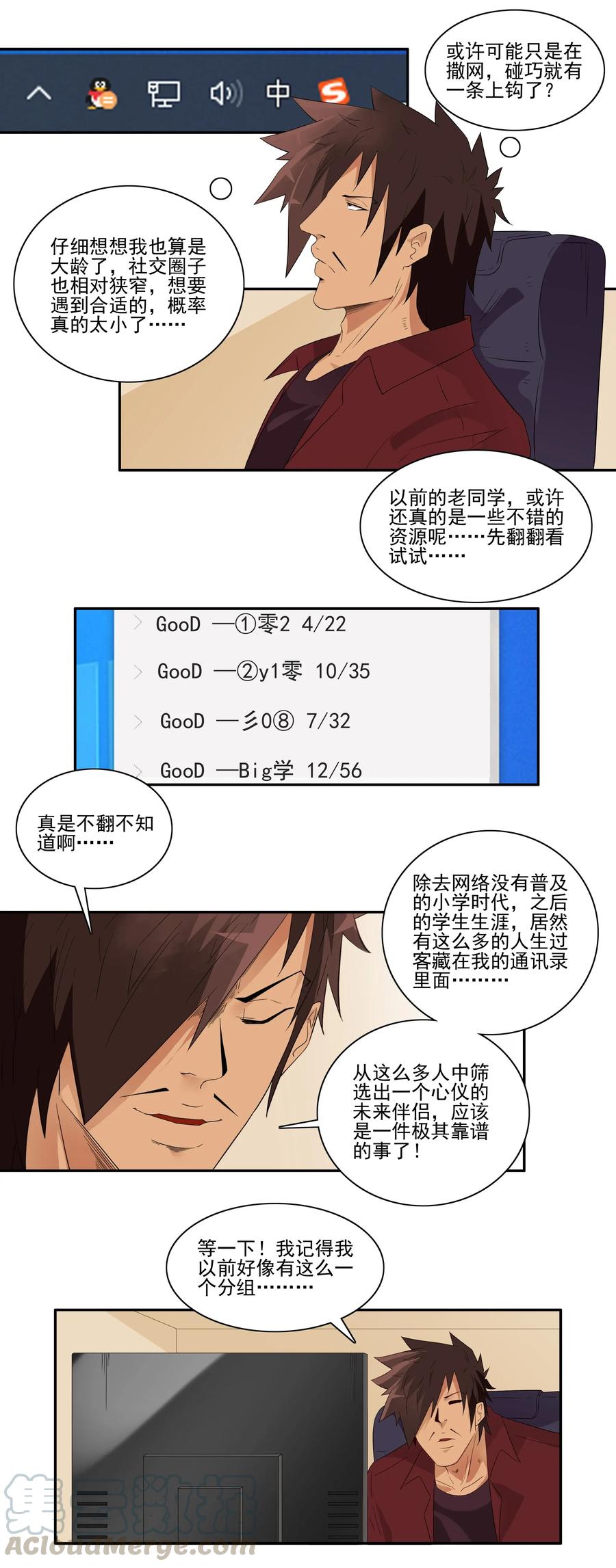 《杀手古德》1779 同学资源 第7页