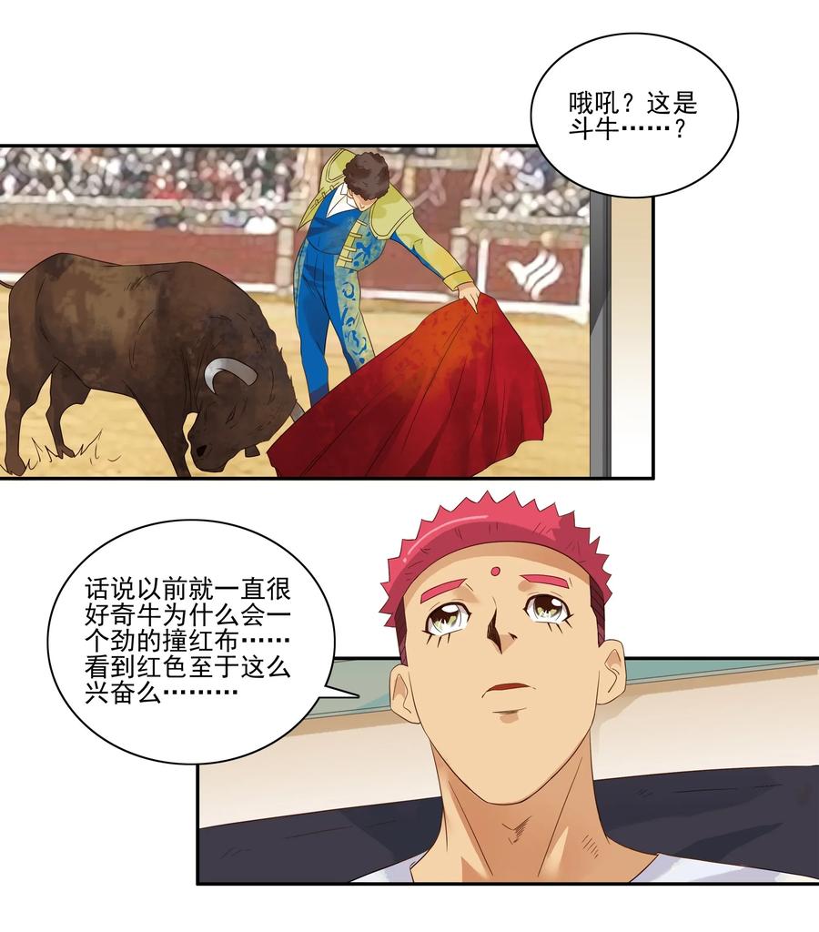 《杀手古德》1780 周密计划 第2页