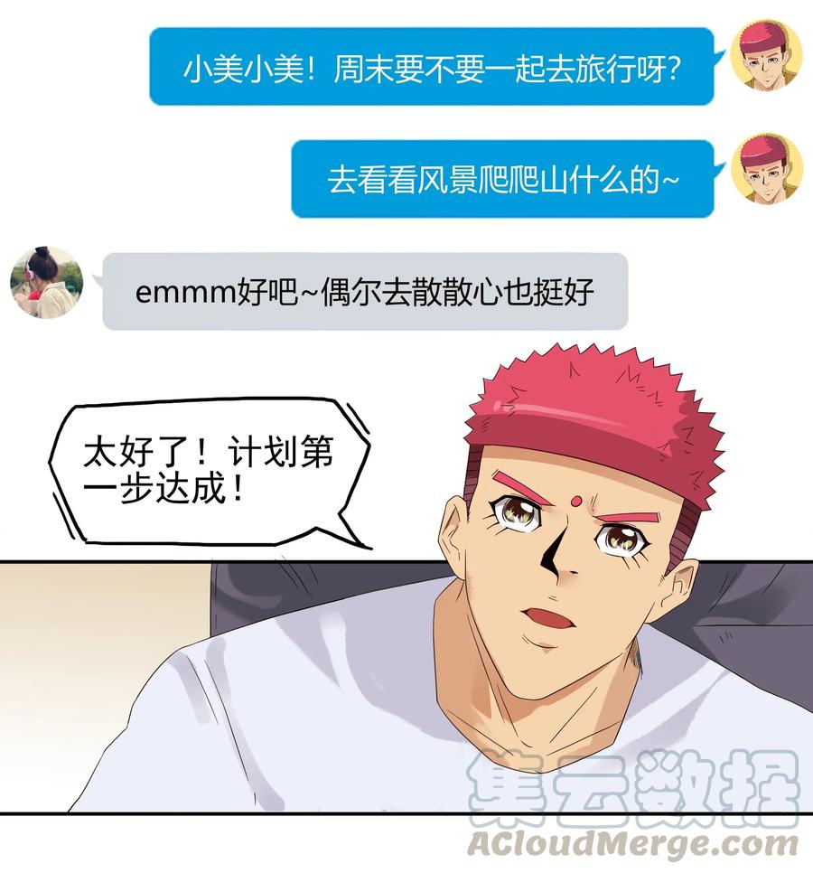 《杀手古德》1780 周密计划 第4页