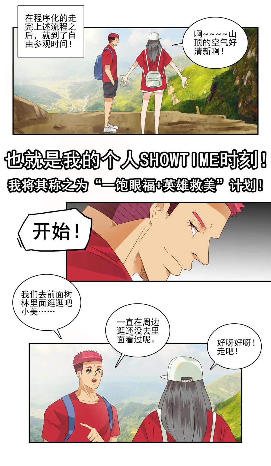 《杀手古德》1780 周密计划 第8页