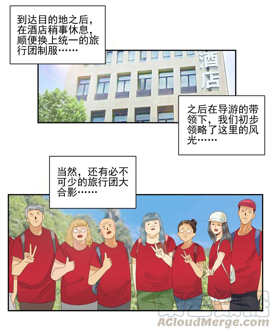《杀手古德》1780 周密计划 第7页