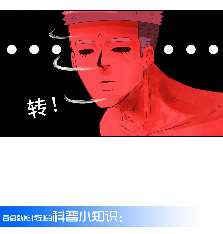 《杀手古德》1780 周密计划 第14页