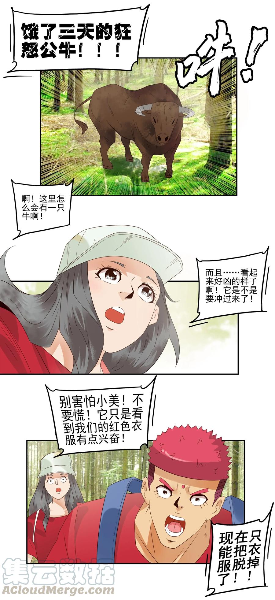 《杀手古德》1780 周密计划 第10页