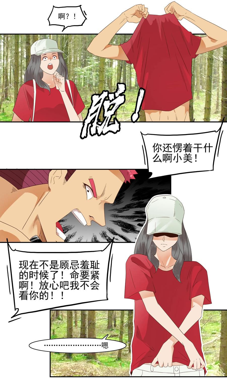 《杀手古德》1780 周密计划 第11页